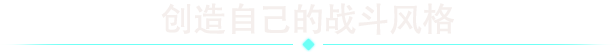 图片[8]-阿斯特：巨碑之刃/Astor: Blade of the Monolith