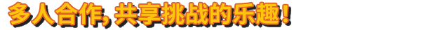 图片[14]-波兰球：编年史/Bang-On Balls: Chronicles Deluxe Edition（单机同屏双人）