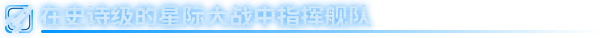 图片[10]-Cosmoteer 星舰设计师