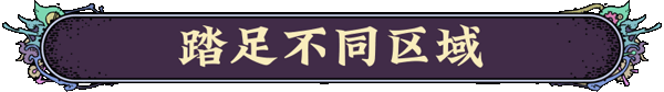 图片[18]-奇星协力/Synergy