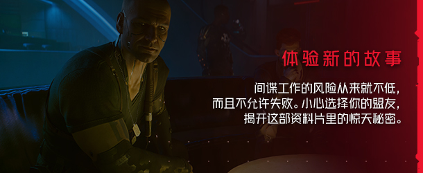 图片[22]-赛博朋克2077/Cyberpunk 2077（更新v2.12HF全DLC）