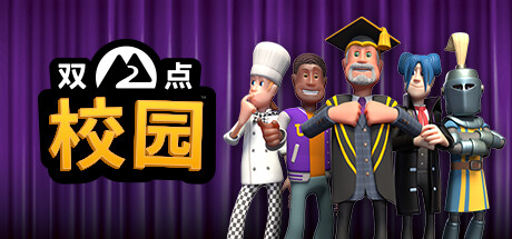 图片[2]-双点校园/Two Point Campus（V2.0.114153-yuzu模拟器）