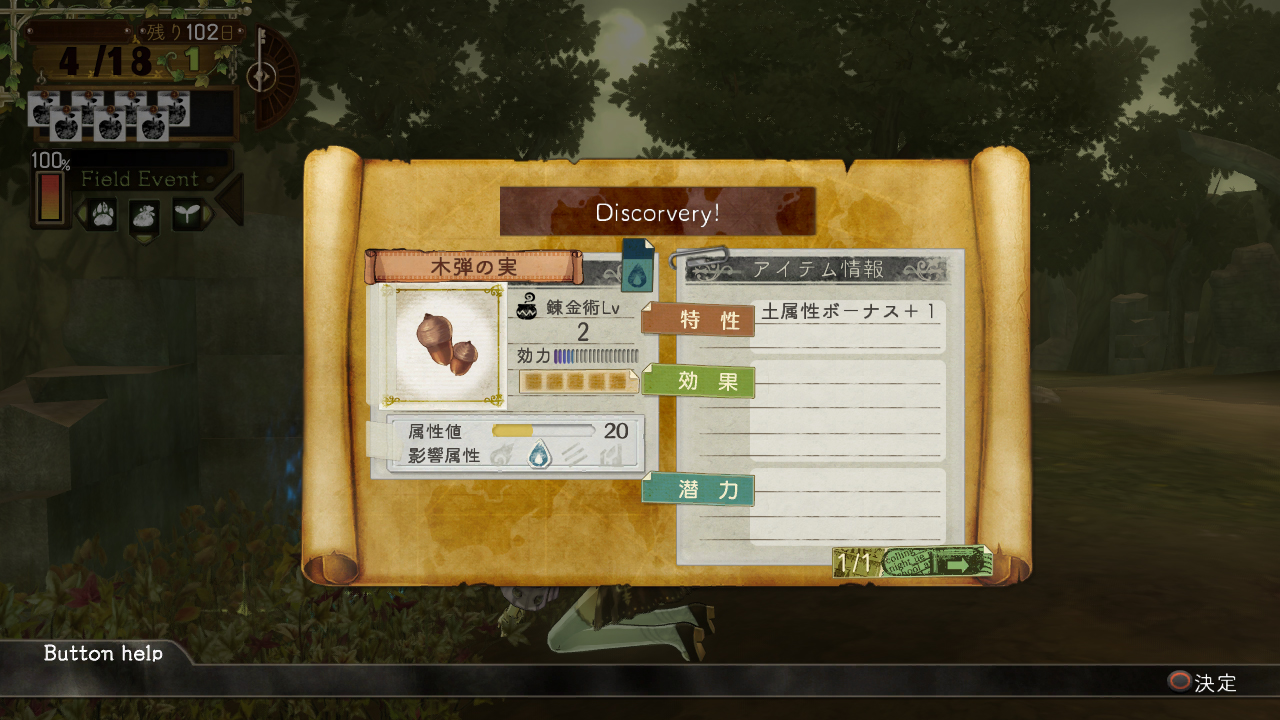 图片[20]-爱丝卡与卡罗吉的炼金工房：黄昏天空之炼金术士DX/DXAtelier Escha and Logy: Alchemists of the Dusk Sky