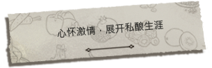 图片[2]-私酿酒公司/Moonshine Inc