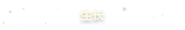 图片[10]-星球乐园