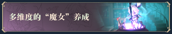 图片[4]-魔女之泉R/Witch Spring R