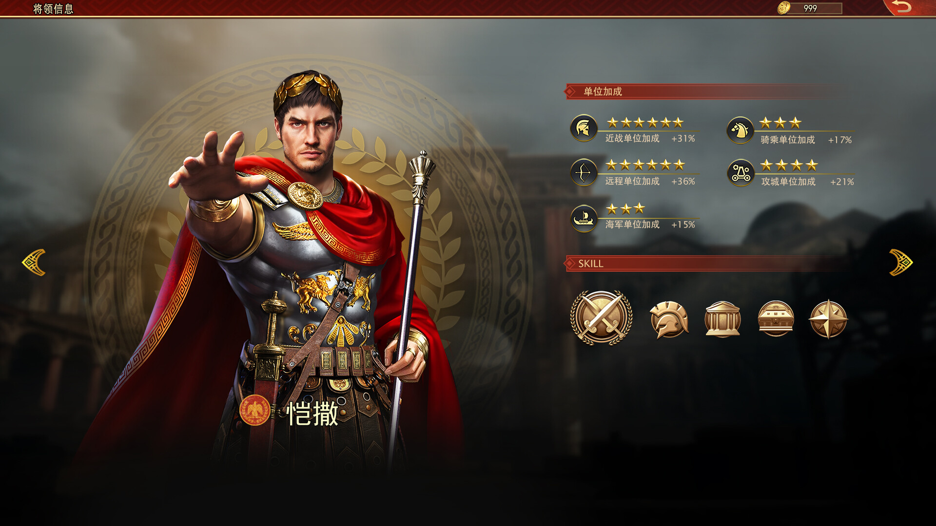 图片[10]-罗马与征服/Grand War: Rome（Build.11074904）