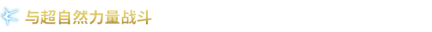 图片[14]-驱灵者：新伊甸的幽灵