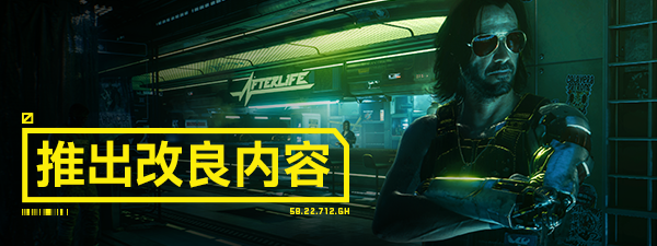 图片[52]-赛博朋克2077/Cyberpunk 2077（更新v2.12HF全DLC）