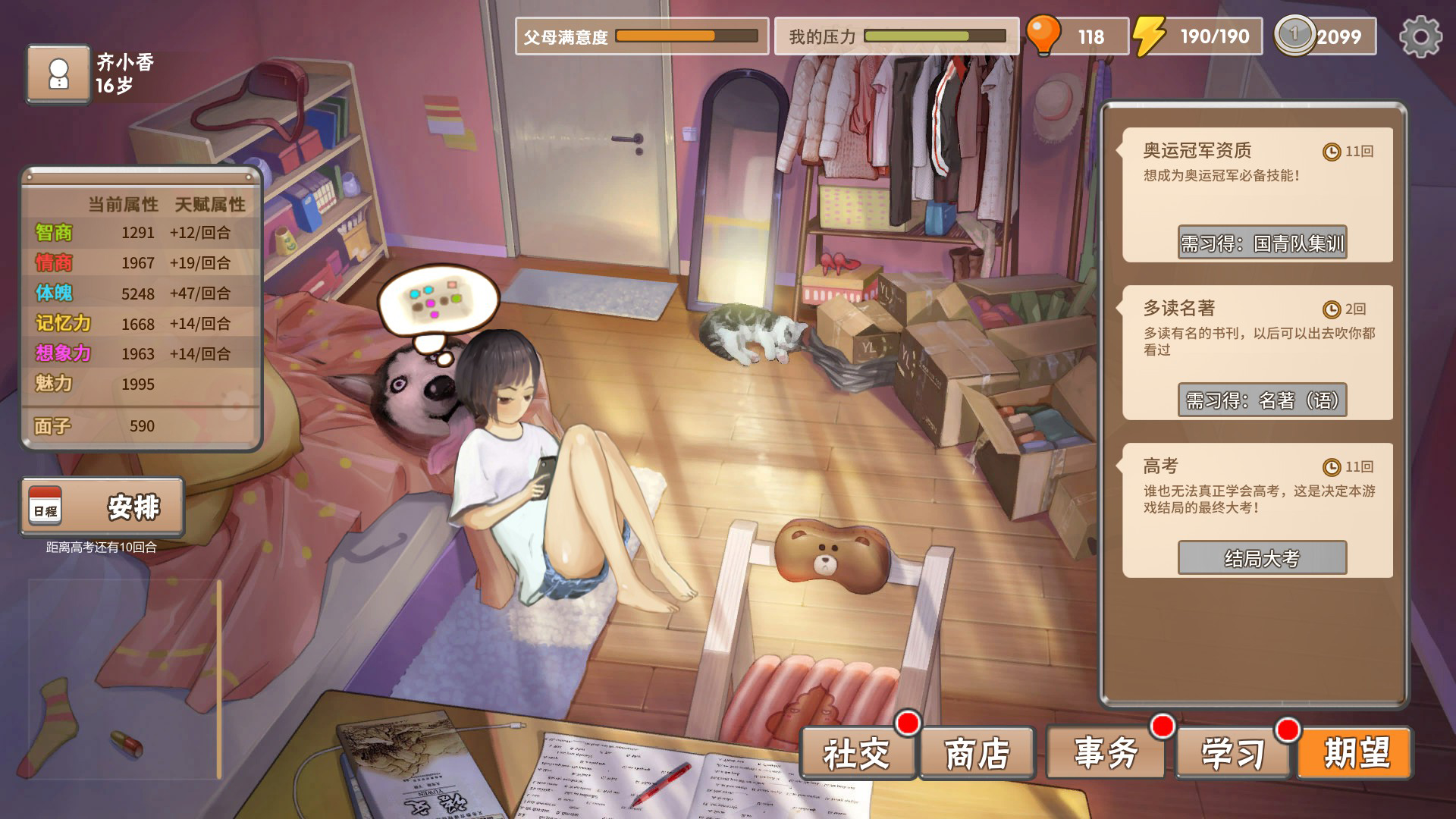 图片[4]-中国式家长/Chinese Parents（V2.0.0.0-回归）