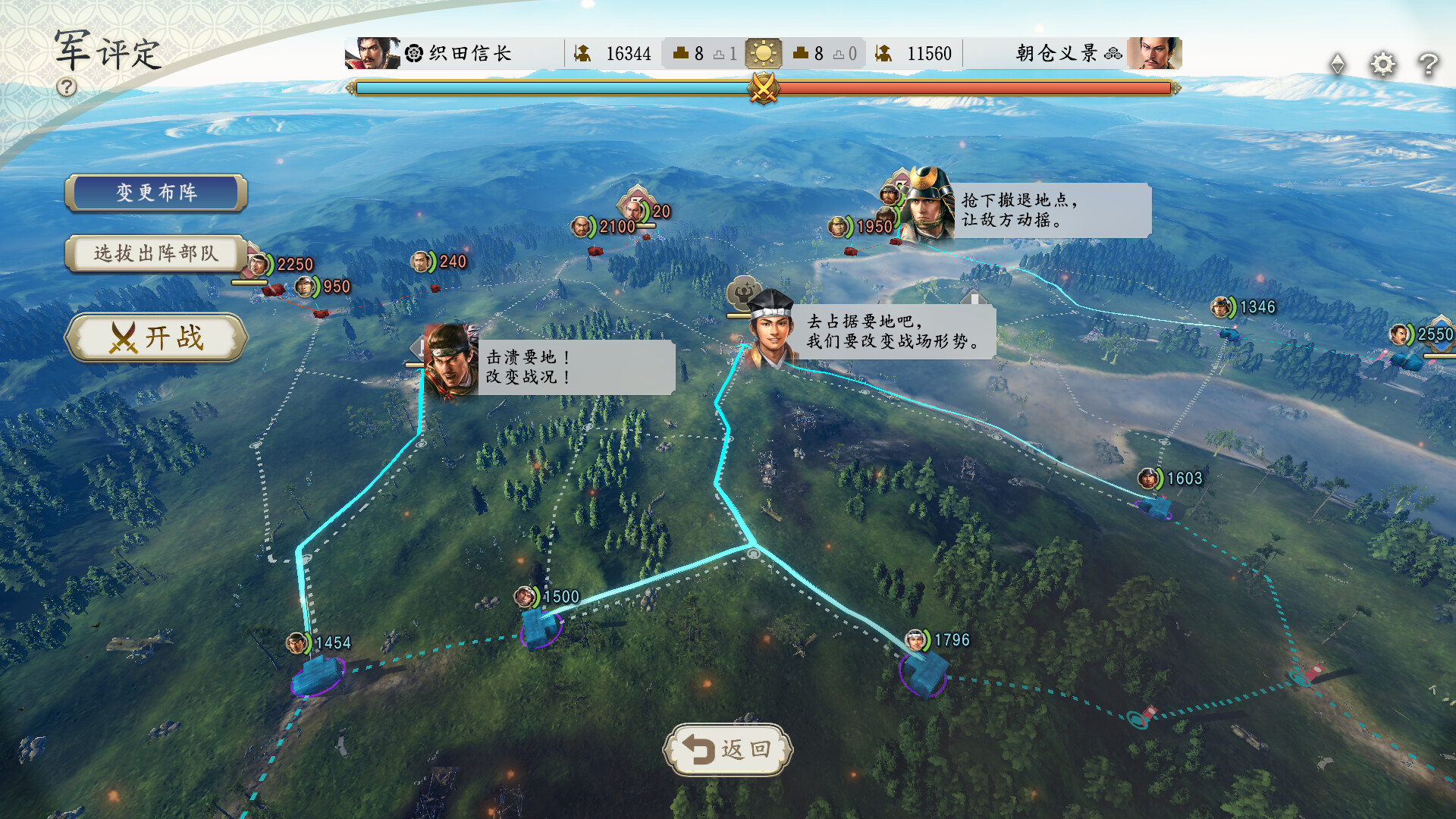 图片[22]-信長之野望･新生-豪华版（v1.0+DLC+预购特典）