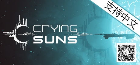 图片[4]-哀恸之日/Crying Suns（集成高级战术DLC v2.1.1）