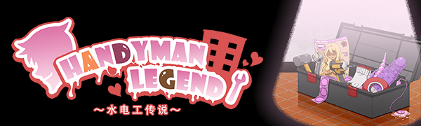 图片[4]-水电工传说（V1.0.5+DLC）