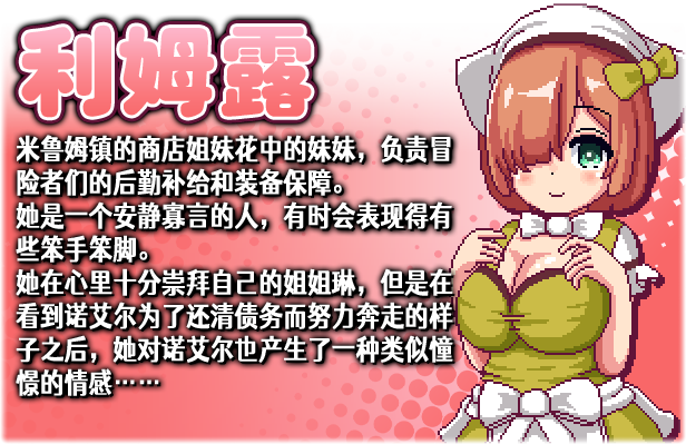图片[14]-诺艾尔会努力的！Noelle Does Her Best!