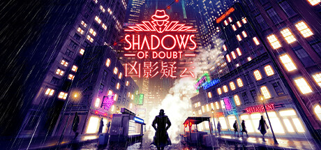 图片[2]-凶影疑云/Shadows of Doubt（更新v36.04）