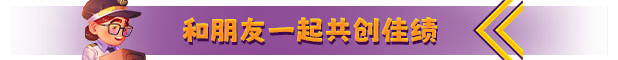 图片[14]-赶紧送走/Ready, Steady, Ship! 单机/同屏双人