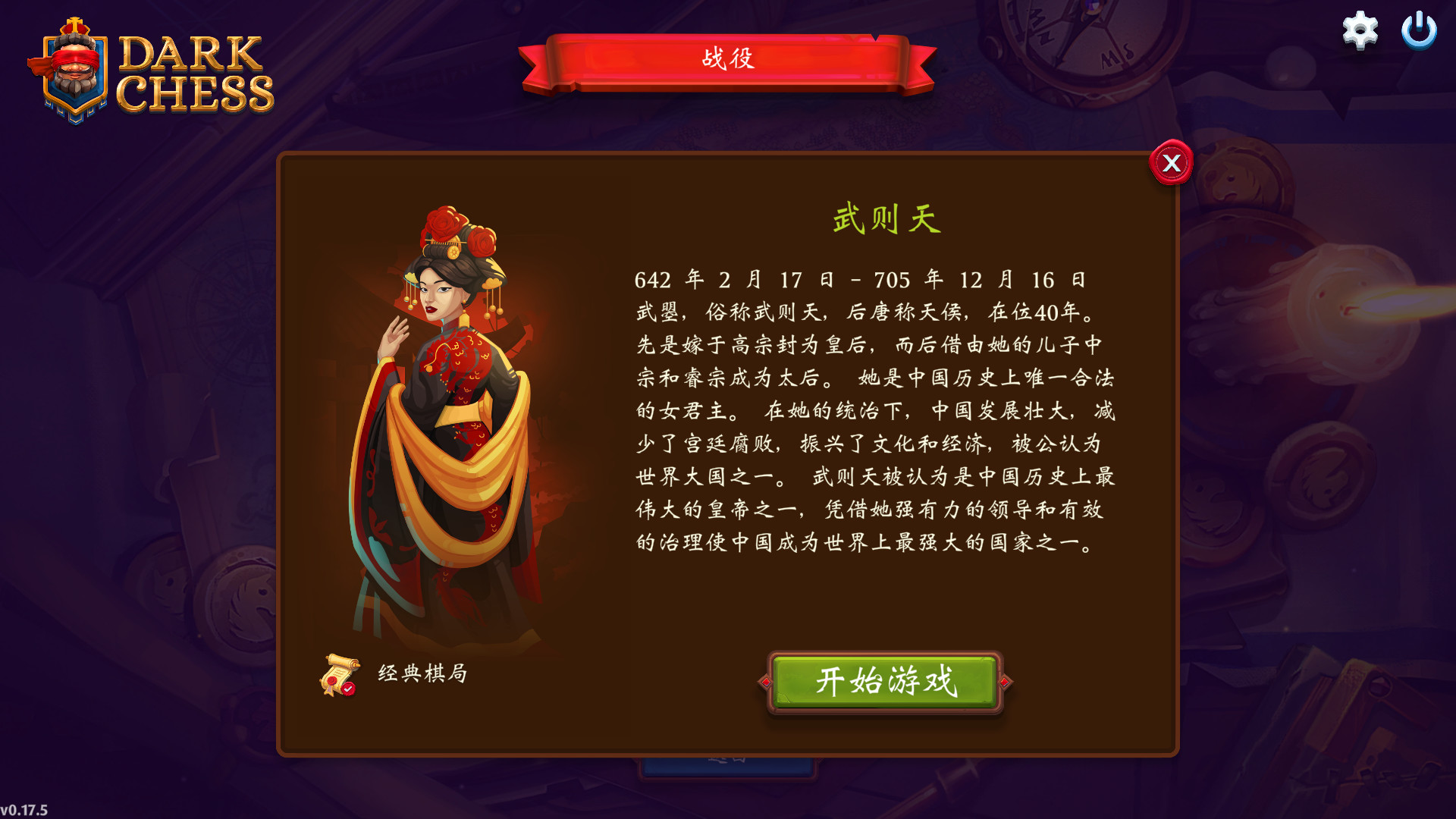 图片[24]-后翼弃兵：迷雾棋局（Build.9725279-0.18.6）