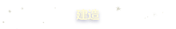 图片[6]-星球乐园