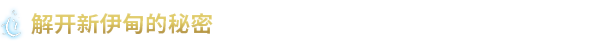 图片[22]-驱灵者：新伊甸的幽灵