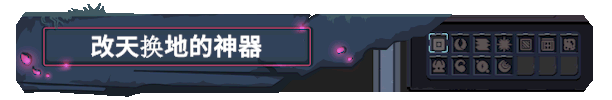 图片[26]-雨中冒险回归/Risk of Rain Returns（v1.0.3单机同屏多人网络联机）