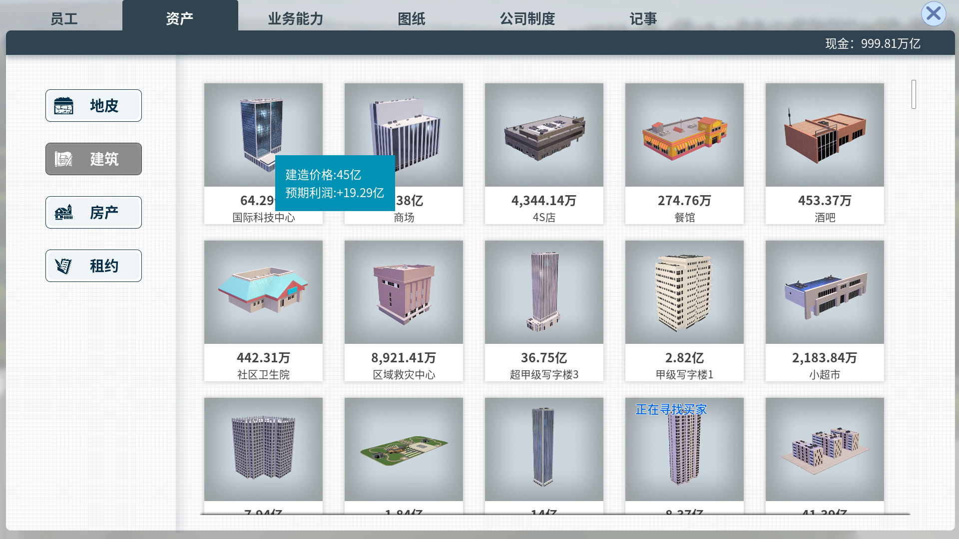图片[26]-房地产大亨