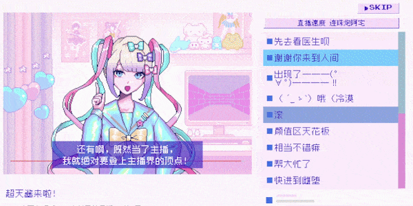 图片[4]-主播女孩重度依赖/NEEDY GIRL OVERDOSE（Build.8086848+DLC原声音乐）