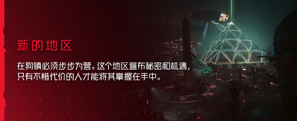 图片[20]-赛博朋克2077/Cyberpunk 2077（更新v2.12HF全DLC）