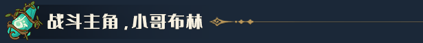 图片[8]-哥布林之石 / Goblin Stone （更新v1.0.2）