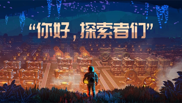 图片[2]-星核工厂/Techtonica（v0.1.1d）