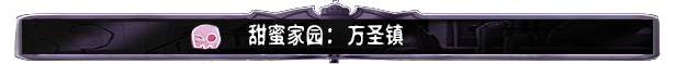 图片[10]-不给糖就去死/Death or Treat