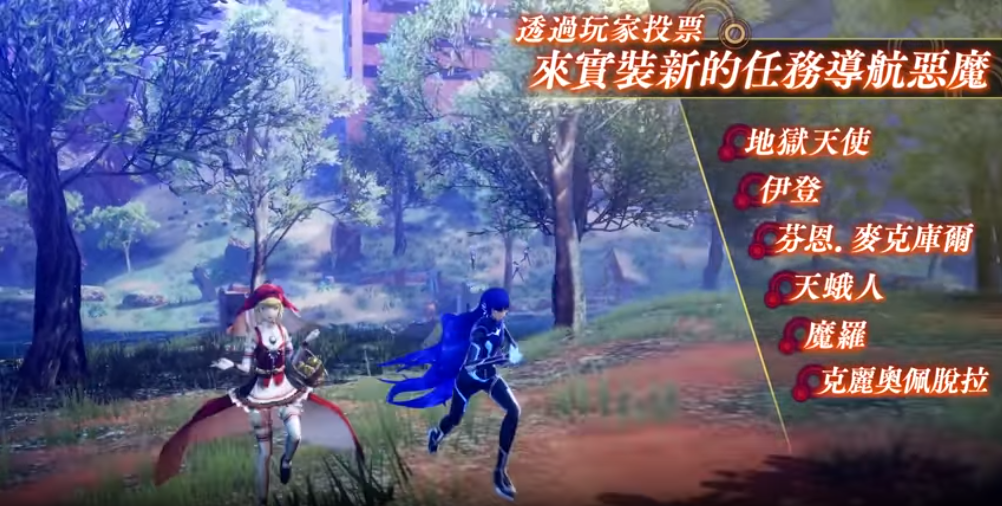图片[2]-真女神转生5：复仇/Shin Megami Tensei V：Vegneance（更新v1.0.7）模拟器整合版