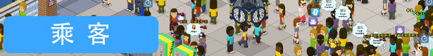 图片[8]-通勤地铁战/Overcrowd A Commute Em Up（更新v1.0.34 ）