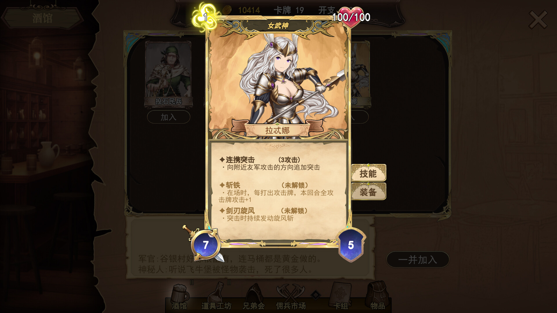 图片[30]-漂流佣兵（Build.10307632-0.8.2301012p3）