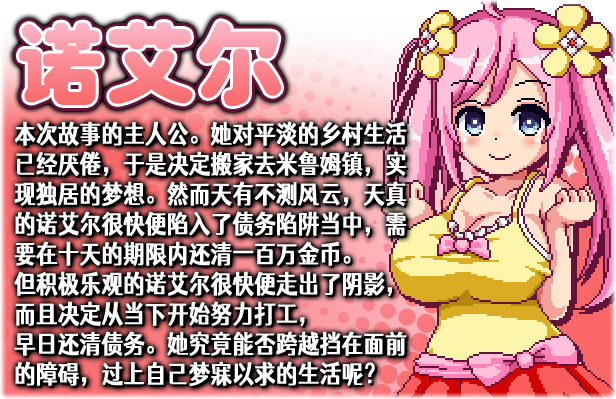 图片[10]-诺艾尔会努力的！Noelle Does Her Best!