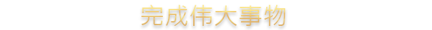图片[16]-十字军之王3/Crusader Kings III（v1.9）