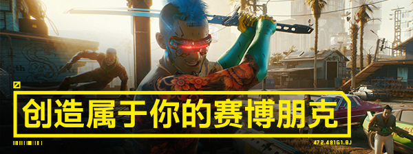 图片[46]-赛博朋克2077/Cyberpunk 2077（更新v2.12HF全DLC）
