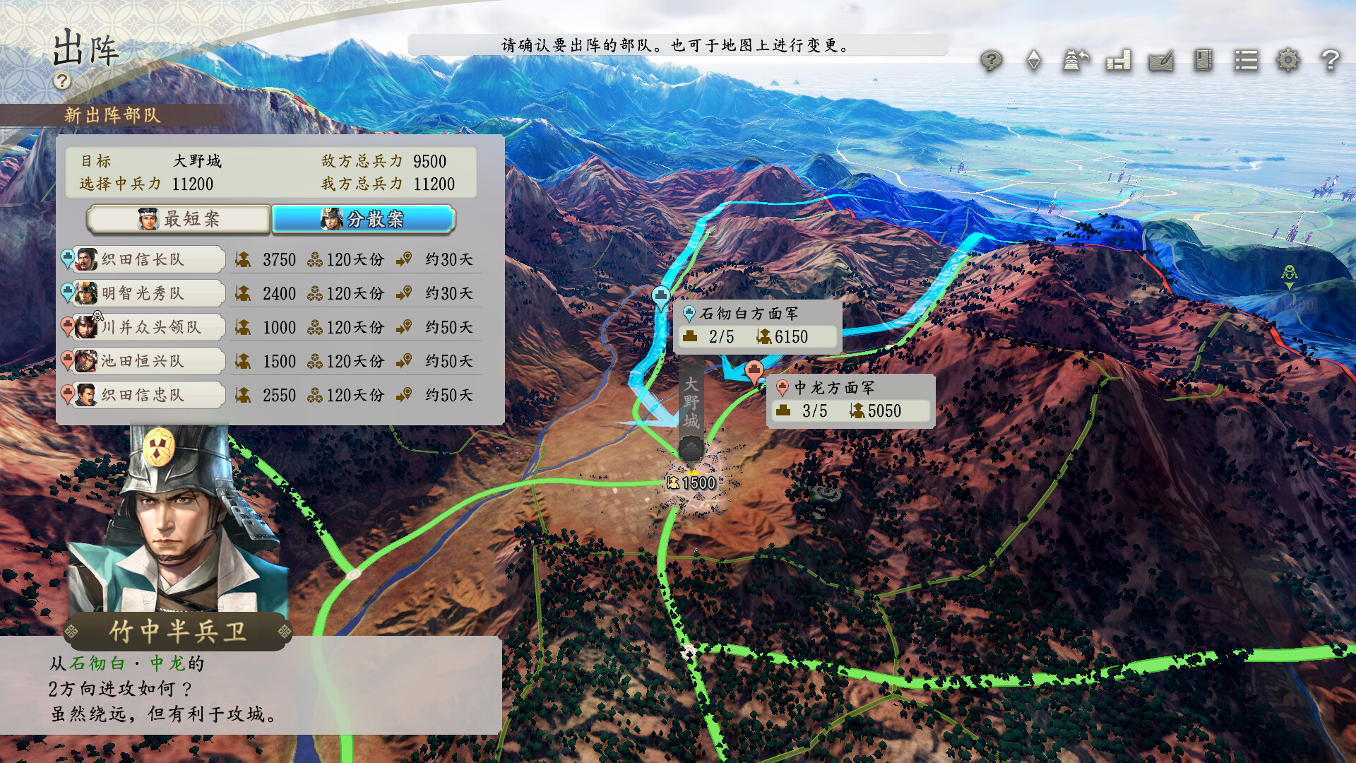 图片[14]-信長之野望･新生-豪华版（v1.0+DLC+预购特典）