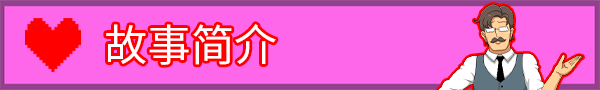 图片[6]-水电工传说（V1.0.5+DLC）