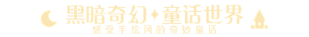 图片[4]-惊悚故事3英格莉忏悔录/Creepy Tale 3 Ingrid Penance（V1.1.9）