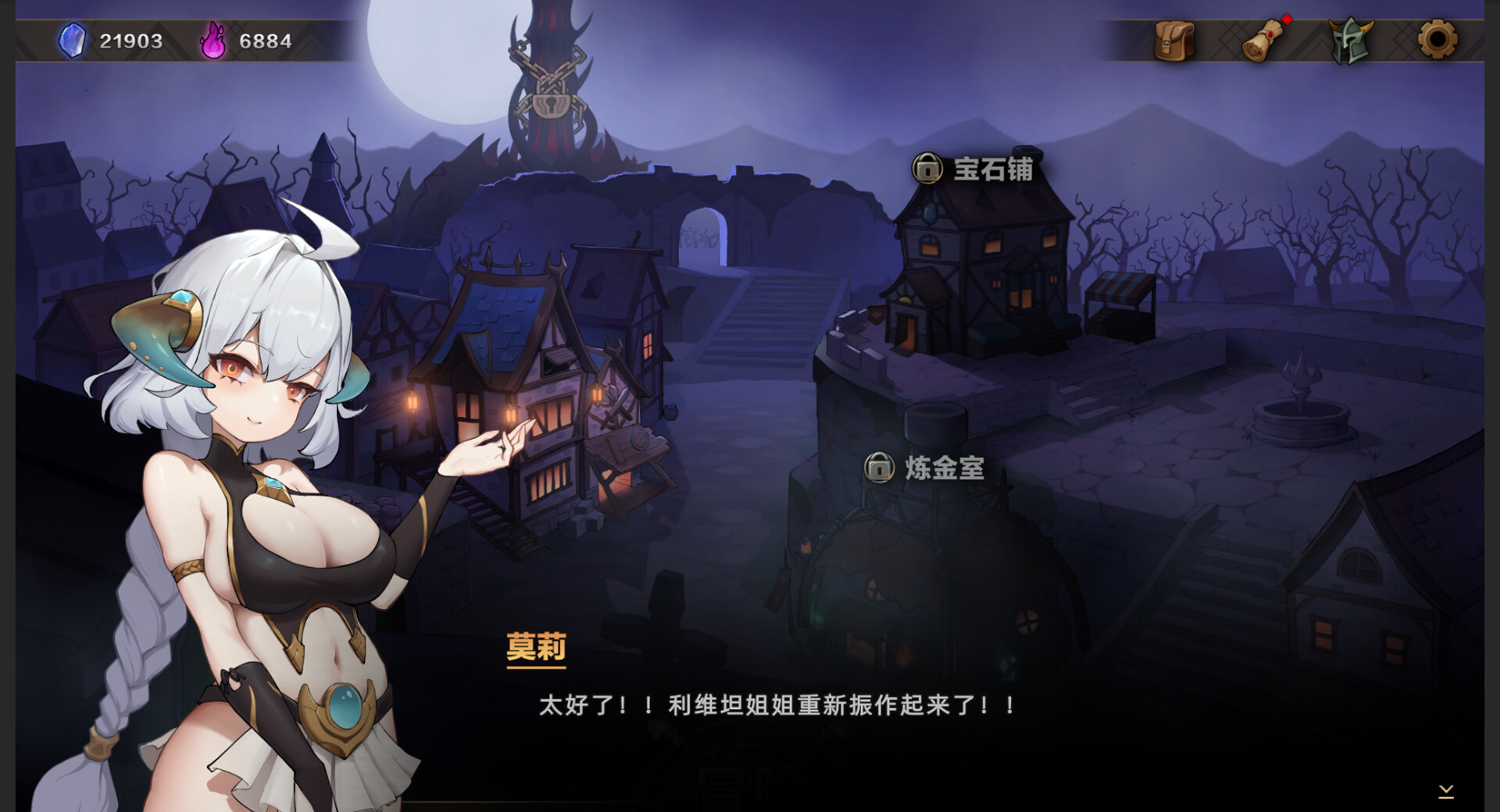图片[12]-挂姬恶魔（V0.3.7-修复启动问题+全DLC）