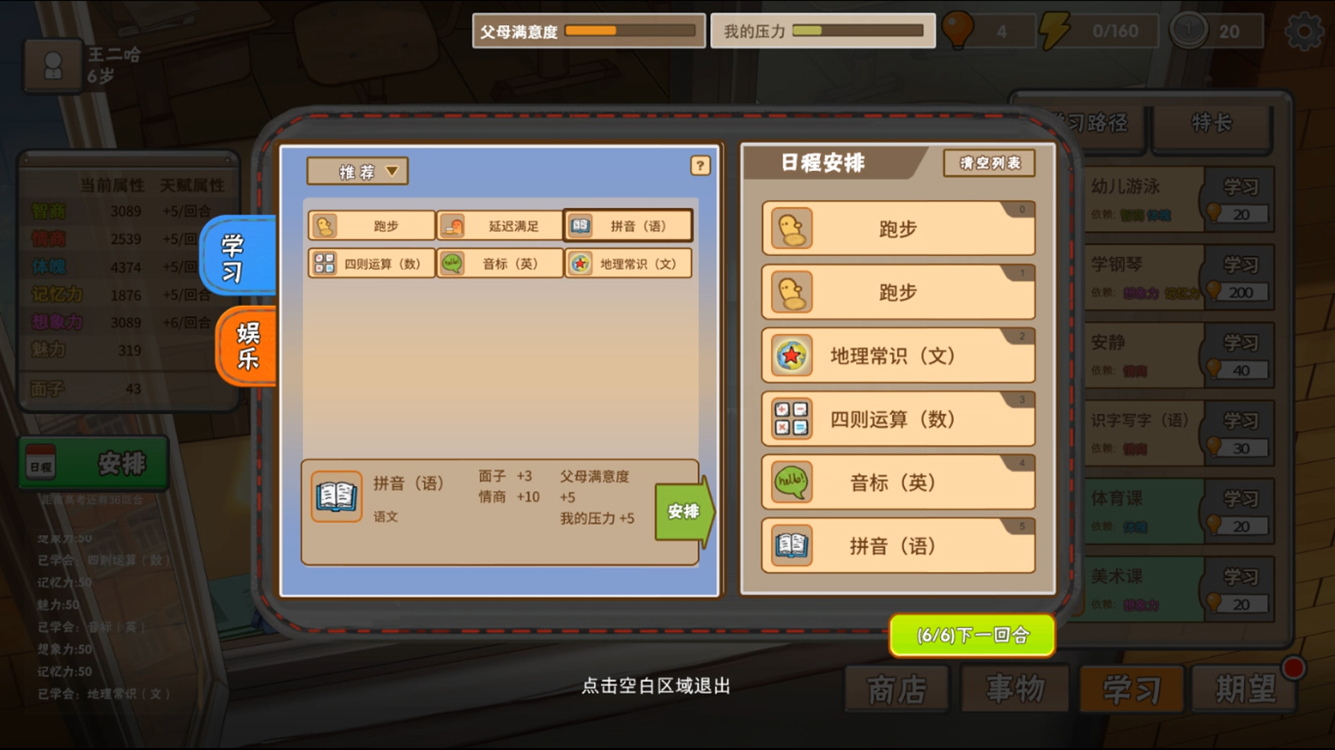 图片[8]-中国式家长/Chinese Parents（V2.0.0.0-回归）