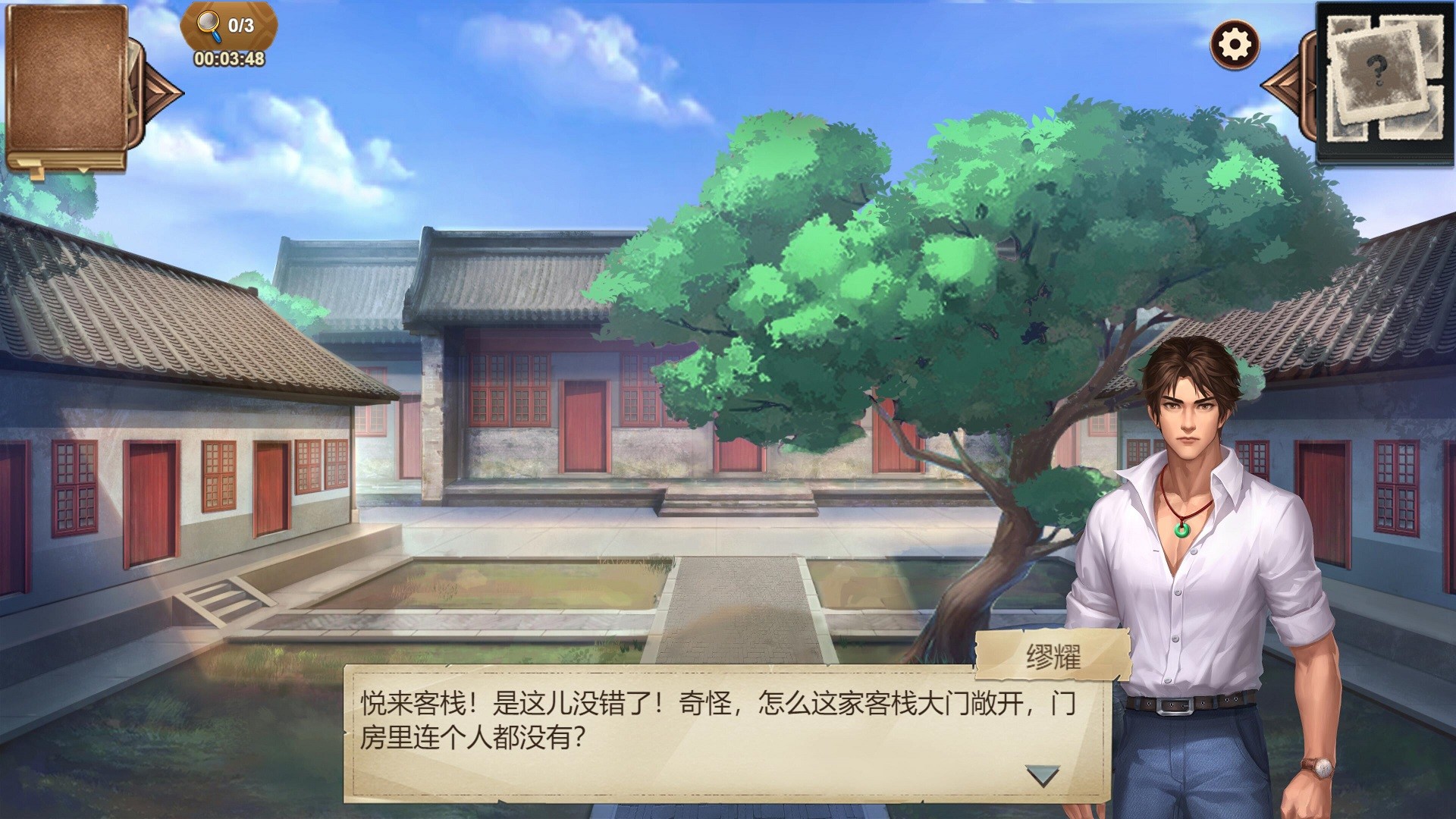 图片[8]-隐秘的原罪8（Build.9214816-中文语音）