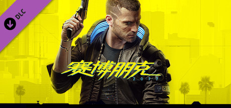 图片[10]-赛博朋克2077/Cyberpunk 2077（更新v2.12HF全DLC）