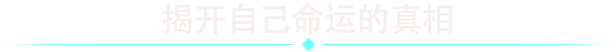 图片[16]-阿斯特：巨碑之刃/Astor: Blade of the Monolith