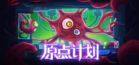 图片[2]-原点计划（Build.10172315-0.2.3）