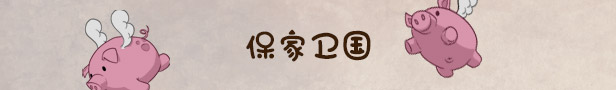图片[18]-寓言之地/Fabledom（V0.52）