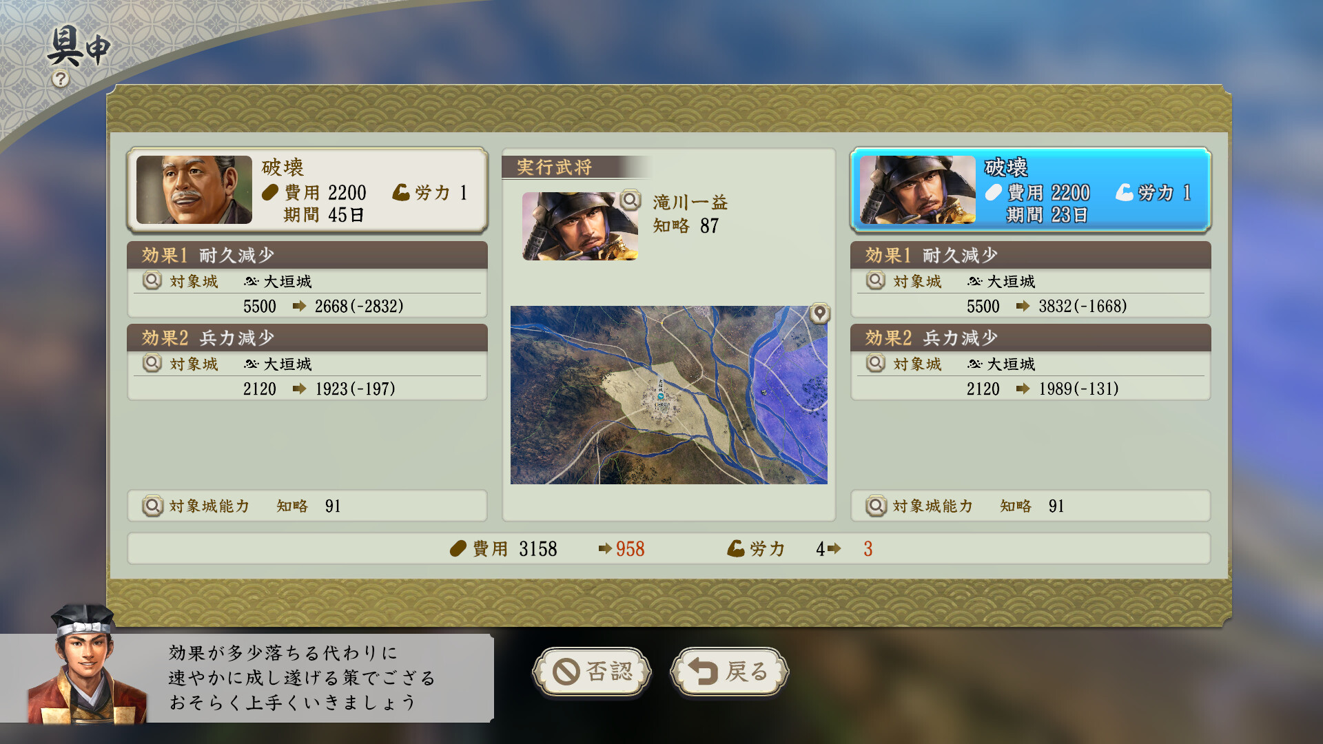图片[18]-信長之野望･新生-豪华版（v1.0+DLC+预购特典）