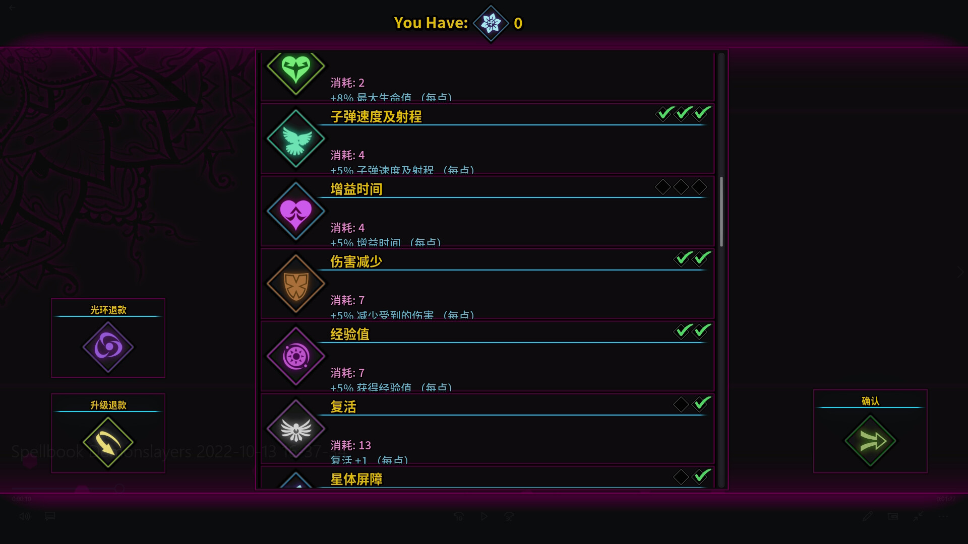 图片[18]-魔法书幸存者/Spellbook Demonslayers