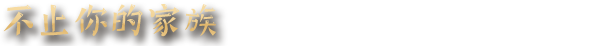 图片[14]-族人/Clanfolk（v0.246）