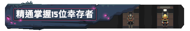 图片[10]-雨中冒险回归/Risk of Rain Returns（v1.0.3单机同屏多人网络联机）